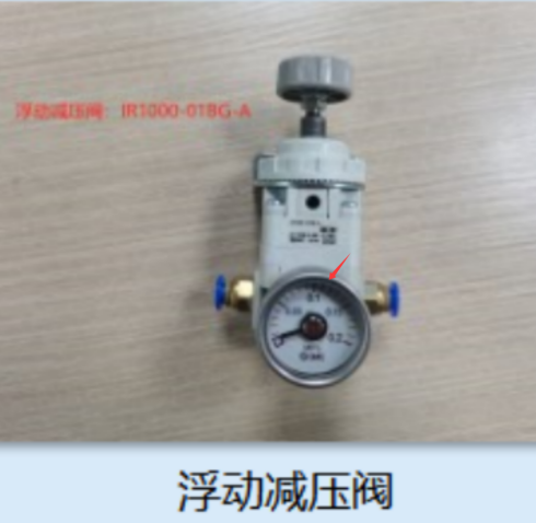 浮動調壓閥.png